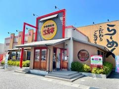 三宝亭赤道錦町店