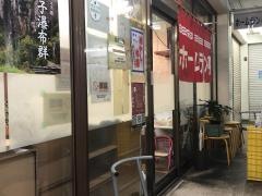 ホームラン亭パルム店