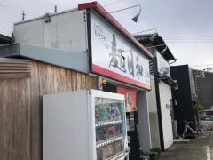 麺日和　千秋店