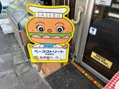 ベースストリート