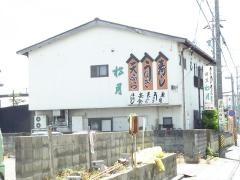 松月