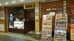 韓国家庭料理吾照里
