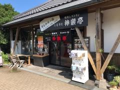 神楽亭
