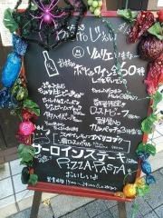 ビストロじぇい