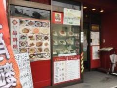 味香苑