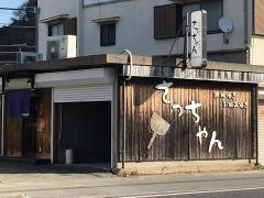さっちゃん