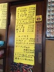 みつる食堂
