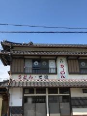 豊武うどん店