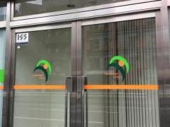 広浜内科クリニック