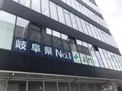 志門塾多治見駅前校