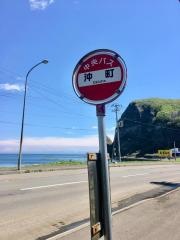 「沖町」バス停留所