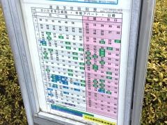 「市営アパート」バス停留所