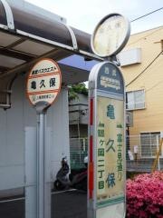 「亀久保」バス停留所