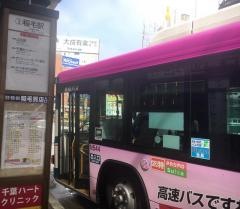 「稲毛駅」バス停留所