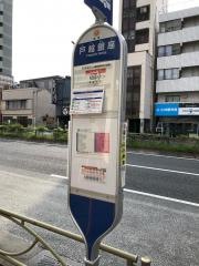 「戸越銀座」バス停留所