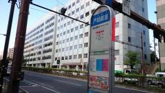 「戸越銀座」バス停留所