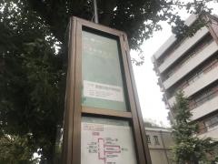 「原宿外苑中学校前」バス停留所