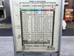 「赤塚高台」バス停留所