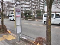 「松原町三丁目」バス停留所