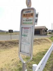 「駒形公園」バス停留所