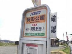 「駒形公園」バス停留所