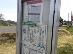 「駒形公園」バス停留所