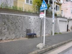 「大谷橋」バス停留所