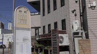 「仲町」バス停留所