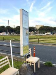 「温水児童館前」バス停留所