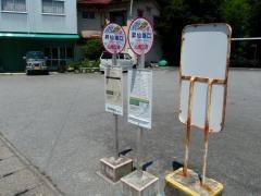 「昇仙峡口」バス停留所