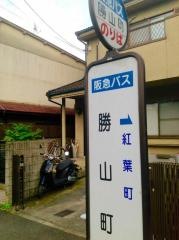 「勝山町」バス停留所