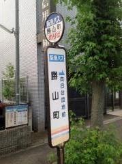 「勝山町」バス停留所