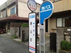 「勝山町」バス停留所