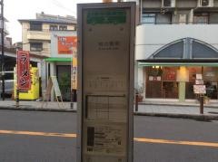 「相川駅前」バス停留所