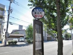 「東旭町」バス停留所