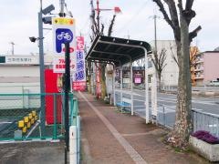 「喜志駅前」バス停留所
