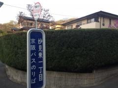 「妙見東一丁目」バス停留所