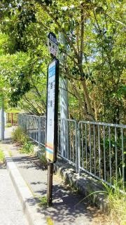 「盤滝口」バス停留所