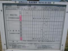 「邑地中村」バス停留所