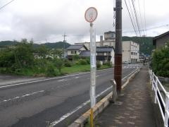 「新町下」バス停留所