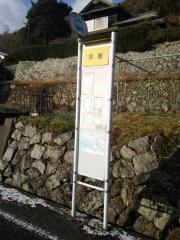 「平原(岩国市)」バス停留所
