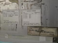 「平原(岩国市)」バス停留所