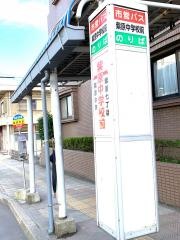「紫原中前」バス停留所