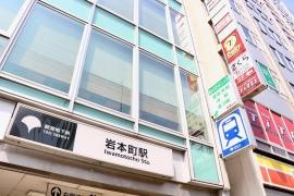 岩本町駅