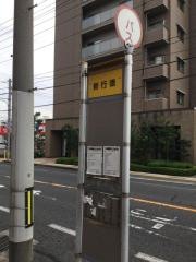 「新行徳」バス停留所