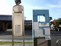 「徳島公園鷲の門前」バス停留所