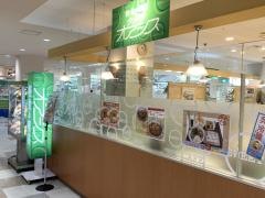 グリーンオアシス　安芸店