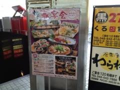 炉ばた情緒　かっこ大宮西口店
