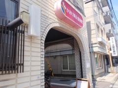 かおり鍼灸接骨院