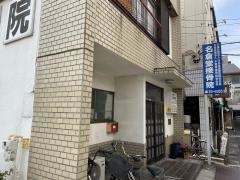 名倉堂接骨院